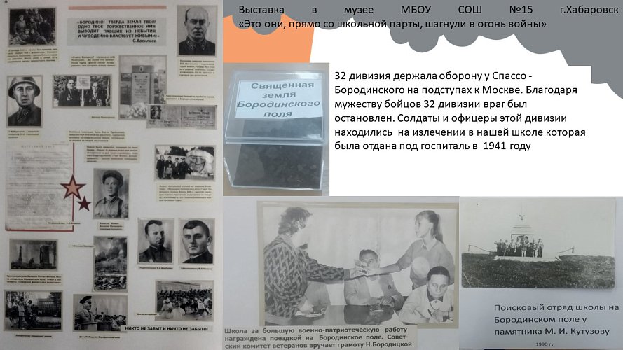 «Это они, прямо со школьной парты, шагнули в огонь войны» (о пяти Героях - выпускниках школы)